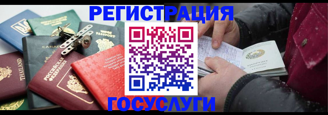 прописка 2025 в Ишимбае