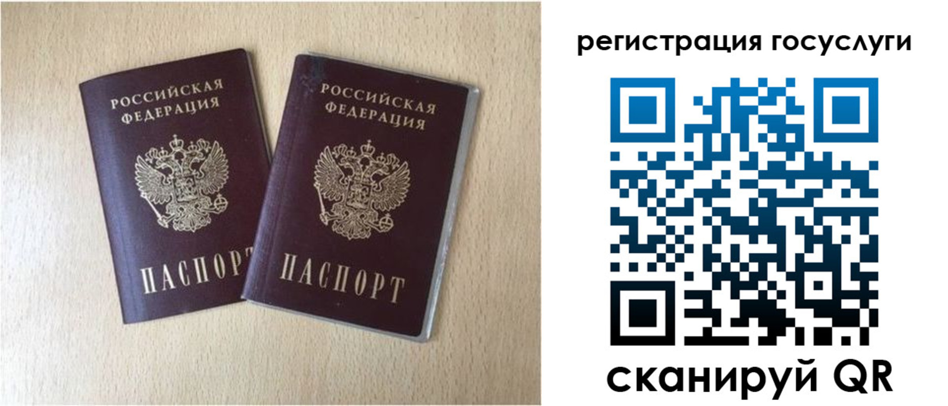 купить прописку в Ишимбае