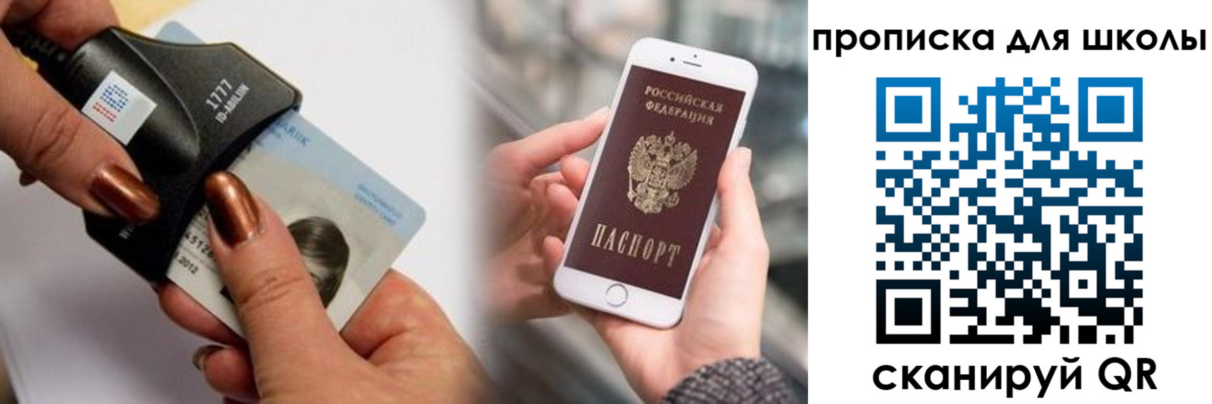 прописка от собственника в Ишимбае