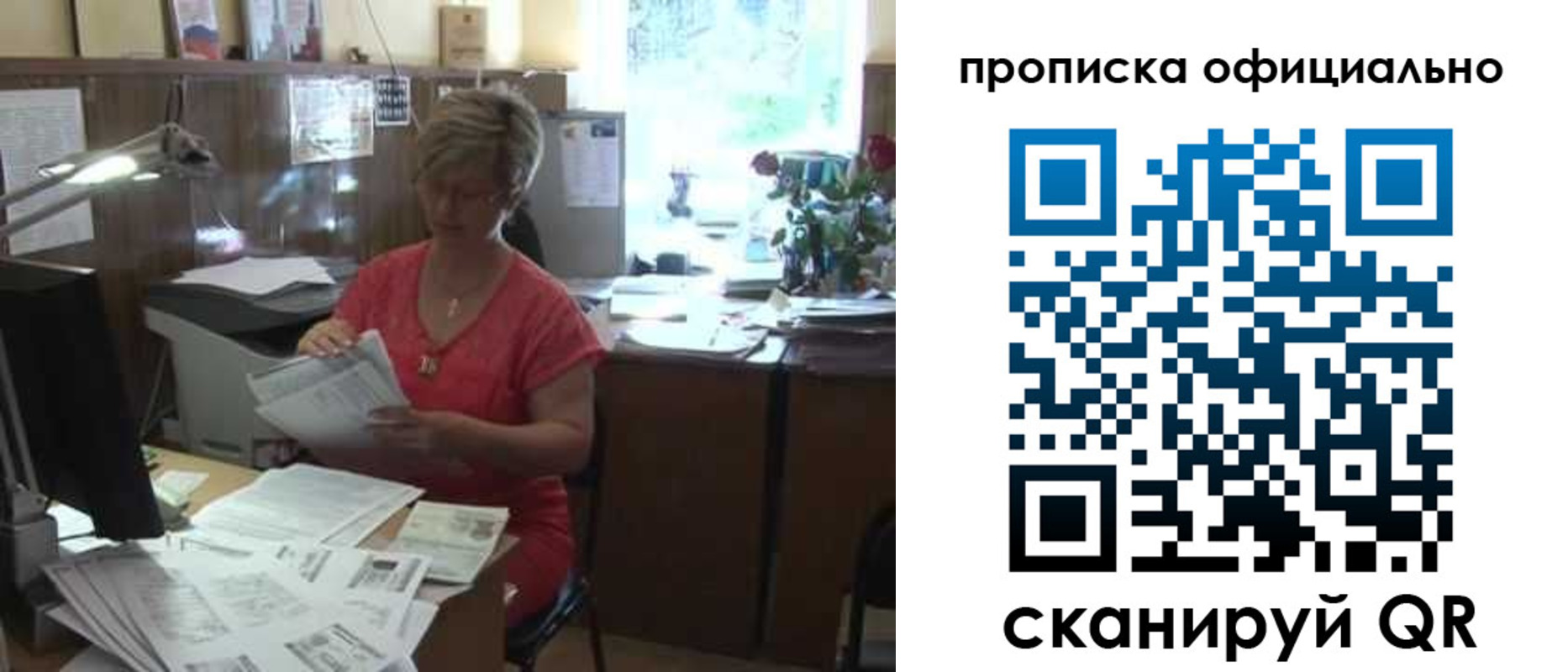 временная регистрация гарантия в Ишимбае
