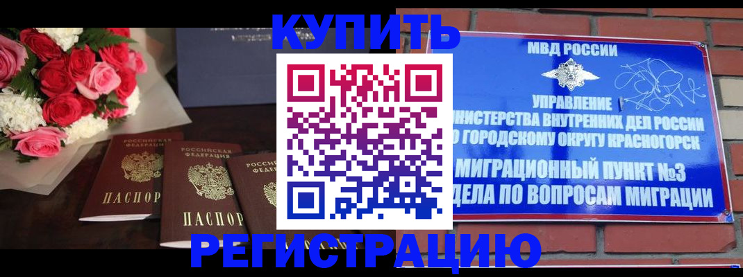 регистрация для дет. сада в Ишимбае