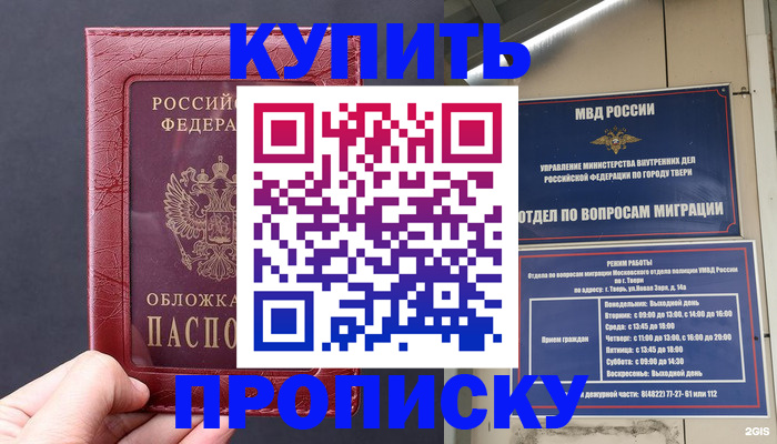 найти адрес прописки в Ишимбае